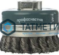 Щетка для УШМ чашка 120 мм, М14, жгутовая № 26 ПрофОснастка Мастер -  магазин крепежа «ТАТМЕТИЗ»
