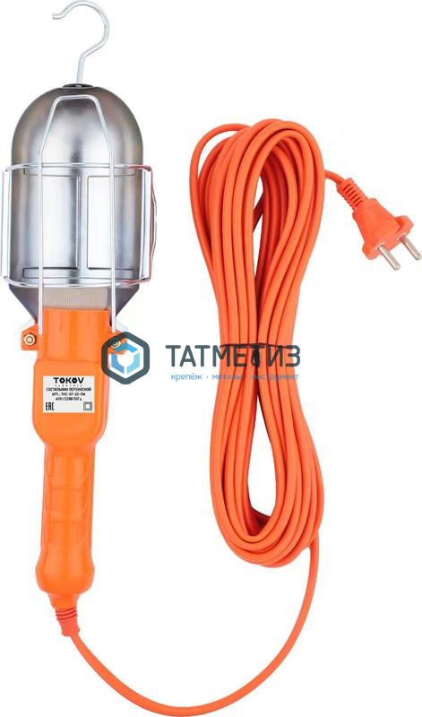 Светильник переносной ПВС 2х0.75 с выкл. 5м 60Вт 220В IP20 TOKOV ELECTRIC | «ТАТМЕТИЗ» Светильник переносной ПВС 2х0.75 с выкл. 5м 60Вт 220В IP20 TOKOV ELECTRIC - магазин крепежа «ТАТМЕТИЗ»