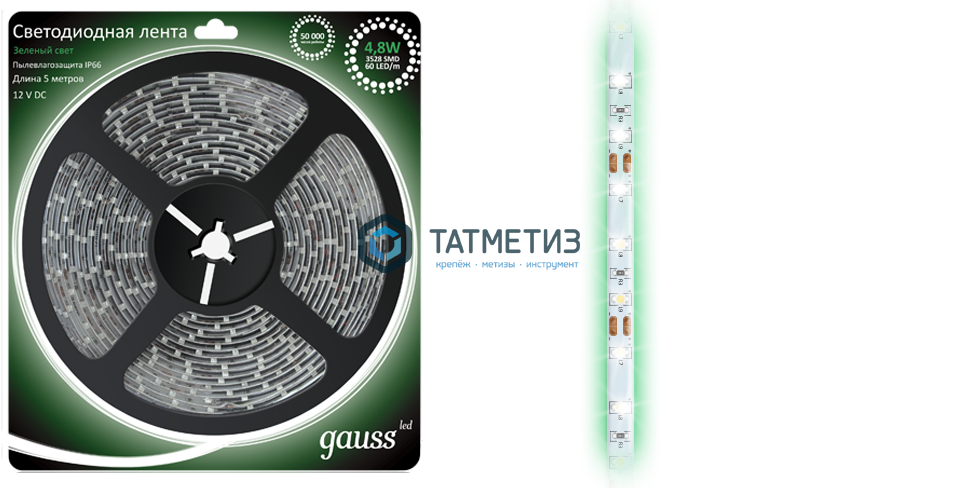 Лента GAUSS LED 3528/60-SMD 4.8W 12V DC зелёный IP66  (5 метров) -  магазин «ТАТМЕТИЗ»