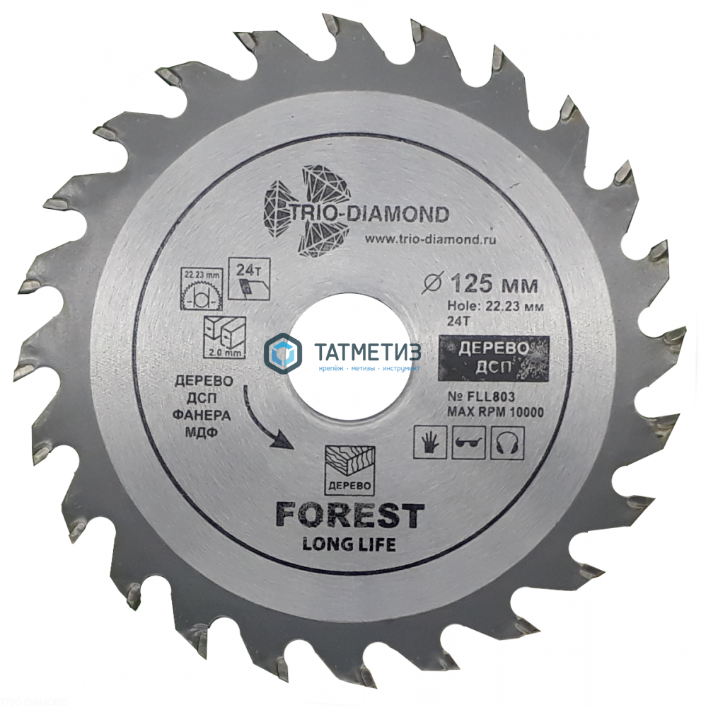Диск пильный по дереву 125х22.23/20мм, 24Т , Trio FLL803 -  магазин «ТАТМЕТИЗ»