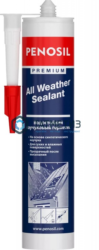 Герметик каучуковый PENOSIL ALL WEATHER, всепогодный, прозрачный, 280мл -  магазин крепежа  «ТАТМЕТИЗ»