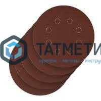 Круг абразивный на ворсовой подложке под "липучку", перфорированный, P120, 150 мм, 5 шт // Matrix -  магазин «ТАТМЕТИЗ»