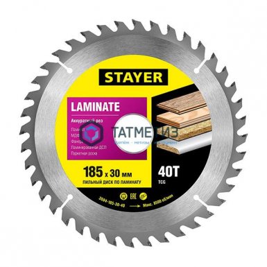 Диск пильный по ламинату 185 x 30мм 40T STAYER Laminate -  магазин «ТАТМЕТИЗ»