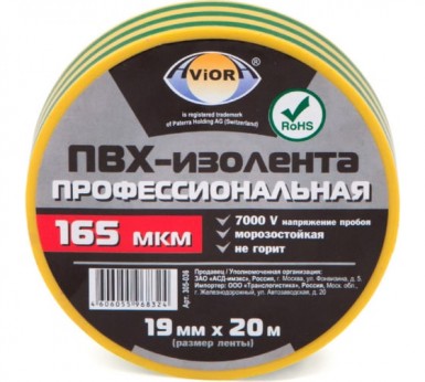 Изолента 19 мм х 20 м, ПВХ профессиональная, 165 мкм, желто-зеленая AVIORA -  магазин «ТАТМЕТИЗ»